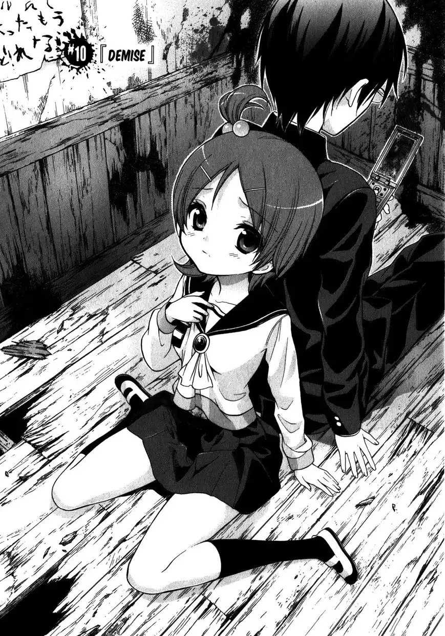 Corpse Party: Book of Shadows Chapter 10 1